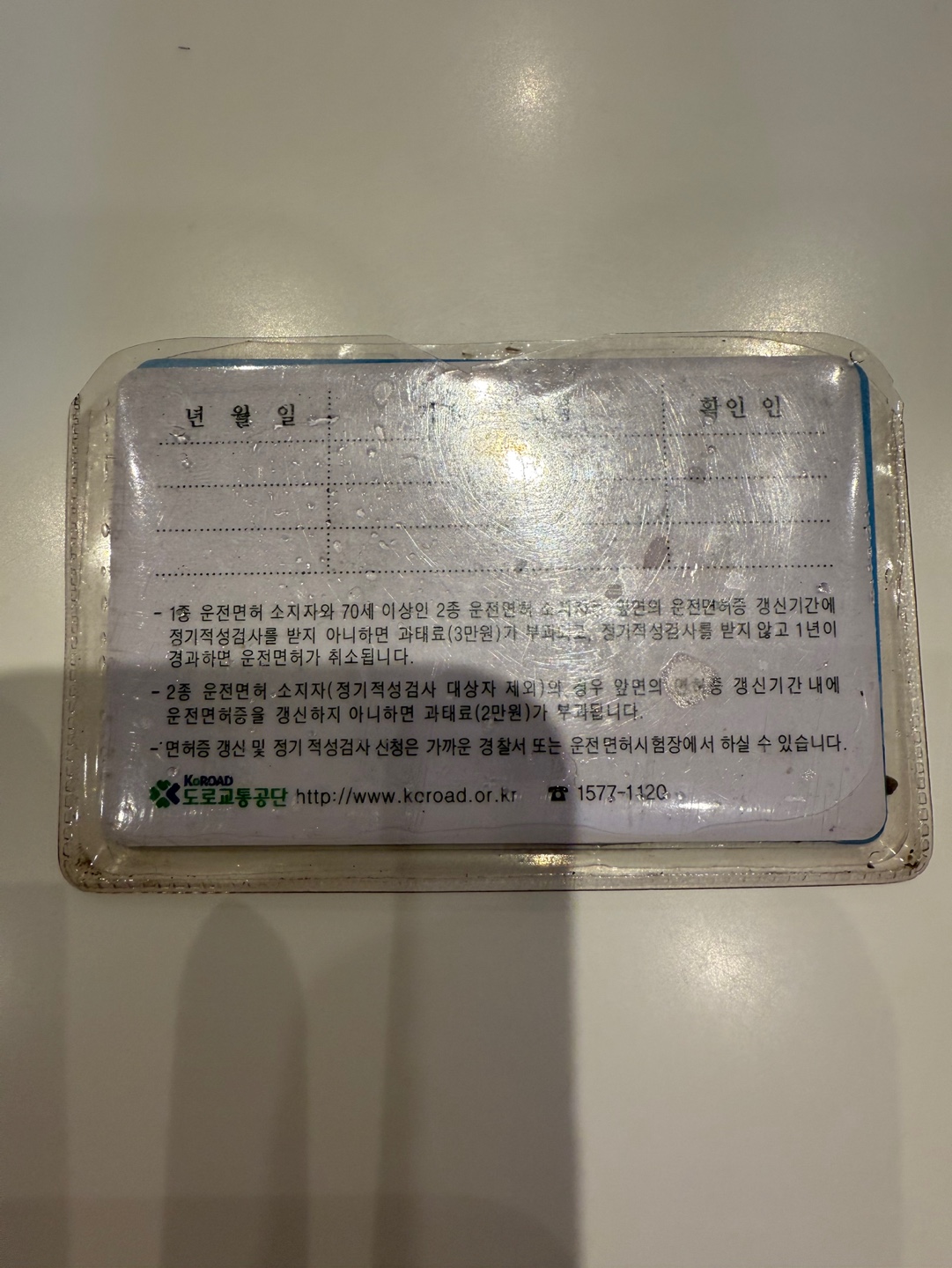 주민등록증(김조영)외 카드2장